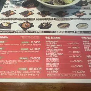 스테이크의정석 리뷰 사진