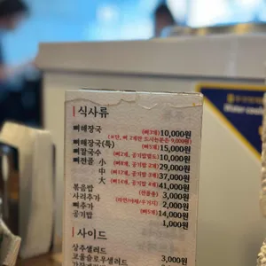 봉이뼈해장국 리뷰 사진