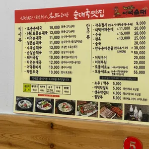 태기산더덕순대 리뷰 사진