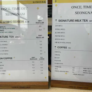 원스타임오프 리뷰 사진