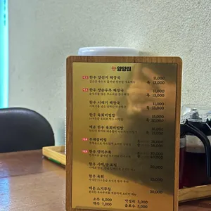 양양집 리뷰 사진