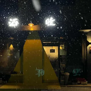 주목 리뷰 사진