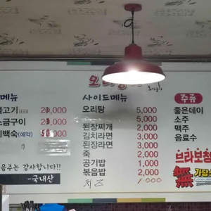 오리궁디 리뷰 사진