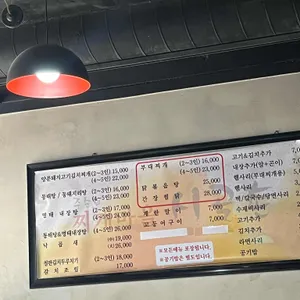 시골촌 리뷰 사진