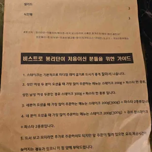 비스트로 봉리단 리뷰 사진