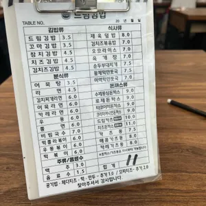 드림김밥타운 리뷰 사진