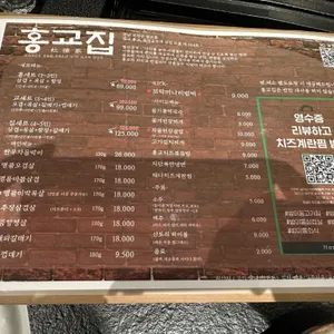 홍교집 리뷰 사진