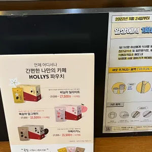 할리스 리뷰 사진