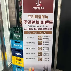 스테이크의정석 리뷰 사진