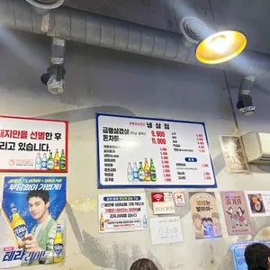 오봉냉삼집 리뷰 사진
