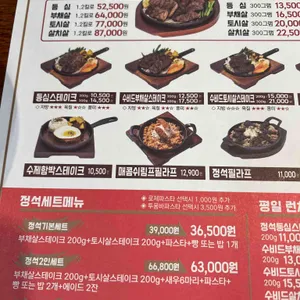 스테이크의정석 리뷰 사진