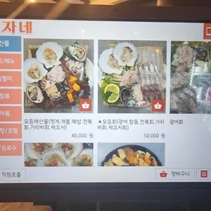 말자네포차 리뷰 사진