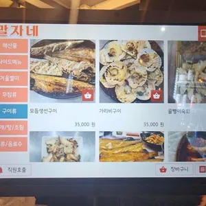 말자네포차 리뷰 사진