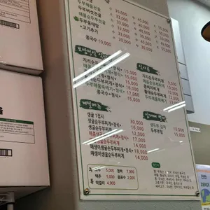 삼대째 손두부 리뷰 사진