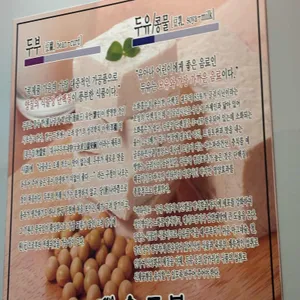 삼대째 손두부 리뷰 사진