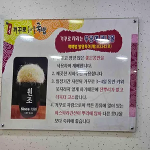 전주 꺼꾸로콩나물국밥 리뷰 사진