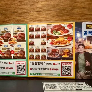 필동함박 리뷰 사진