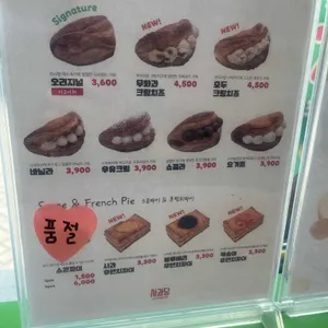 사과당 리뷰 사진
