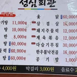 성심회관 리뷰 사진