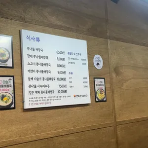 전통콩나물해장국 리뷰 사진