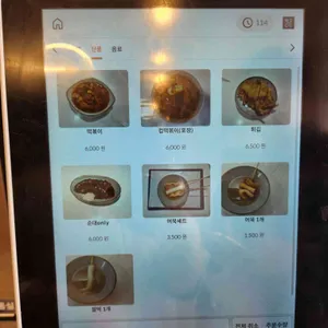 이가네 3대천왕 떡볶이 리뷰 사진