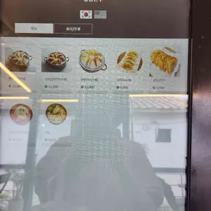 황남만두 리뷰 사진