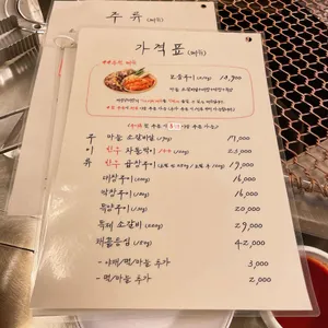 세광양대창 리뷰 사진