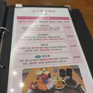 스시에반하다 리뷰 사진