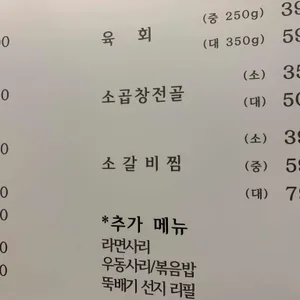 한우상회 리뷰 사진