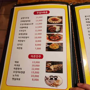 어쭈구리 리뷰 사진
