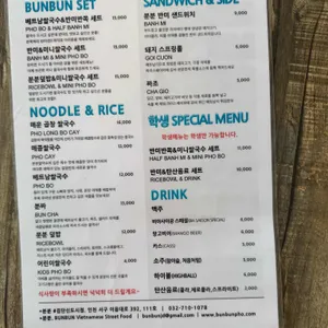 분분 리뷰 사진