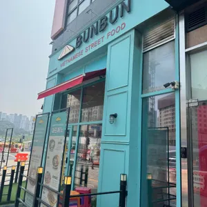 분분 리뷰 사진