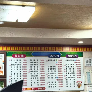 신일반점 리뷰 사진