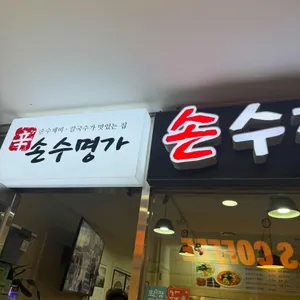 손수미가 리뷰 사진