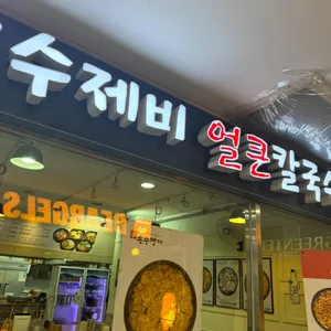 손수미가 리뷰 사진