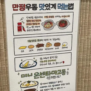만평우동 리뷰 사진
