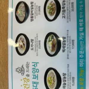 신선설농탕 리뷰 사진