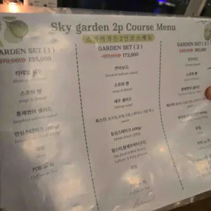 스카이가든 리뷰 사진