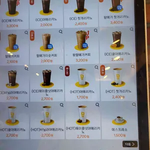 메가커피 리뷰 사진