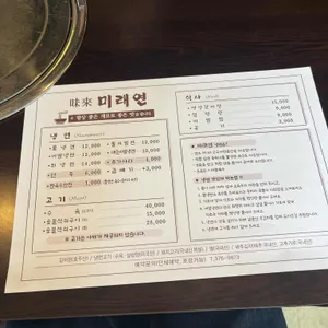 미래연 리뷰 사진