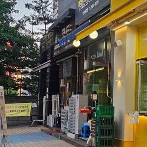 피자스쿨 리뷰 사진