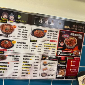 삼산회관 리뷰 사진