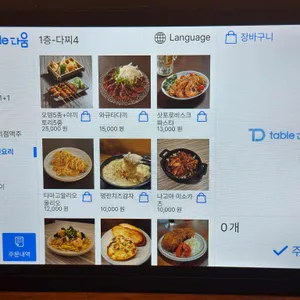 하나마토 리뷰 사진