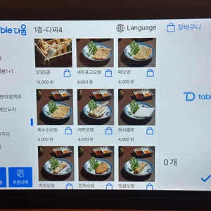 하나마토 리뷰 사진