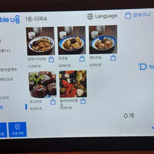 하나마토 리뷰 사진
