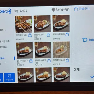하나마토 리뷰 사진