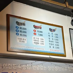 이한진 숙성회 리뷰 사진