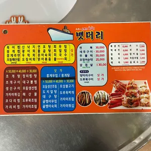 뱃머리 리뷰 사진