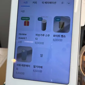 솝 커피하우스 리뷰 사진