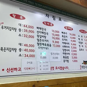 종로해장국감자탕 리뷰 사진
